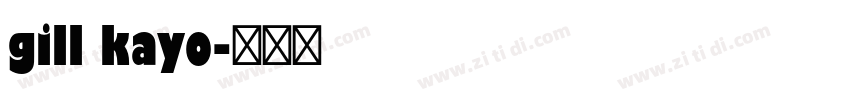 gill kayo字体转换